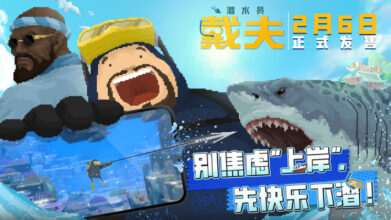 Dave the Diver mobile version artwork showing underwater exploration and sushi restaurant management gameplay